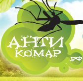 Антикомар.рф