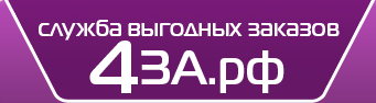 4за.рф