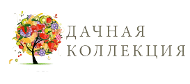 Дачная коллекция