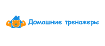 Домашние тренажеры