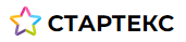 Стартекс