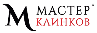 Мастер Клинков