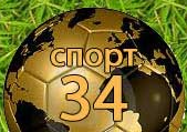 Спорт-34