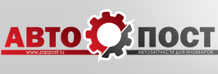 Автопост