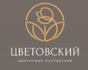 Цветовский