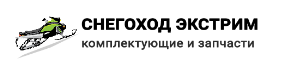 Снегоход Экстрим