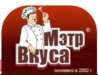 Мэтр Вкуса