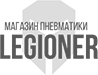 Легионер