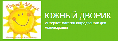 Южный дворик