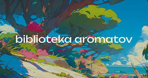 Акция Biblioteka aromatov: Аромат Франции за 1₽