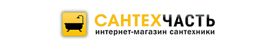 Сантехчасть