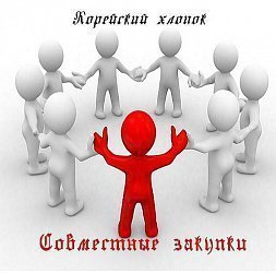 Корейский хлопок